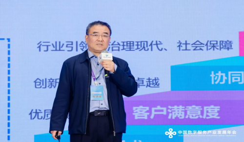 南瑞集团张启明：数字社会场景下，客户管理数智化转型之路的思考与探索